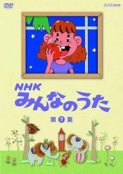 【中古】(未使用品)ＮＨＫ みんなのうた 第7集 [DVD]