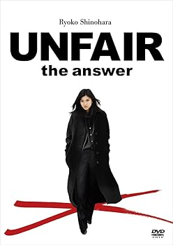【中古】アンフェア　the answer DVDスタンダード・エディション