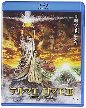 【中古】(未使用品)テルマエ・ロマエII Blu-ray通常盤