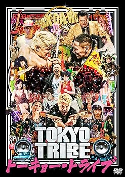 【中古】TOKYO TRIBE／トーキョー・トライブ [DVD]