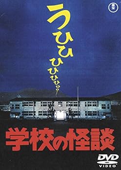 楽天市場】【中古】《DVD》TVアニメーション 学校の怪談 DVD