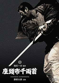 【中古】座頭市千両首 [DVD] 6,091円