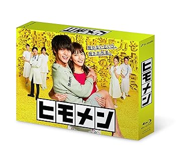 【中古】(未使用品)ヒモメン Blu-ray BOX|COCOHOUSE