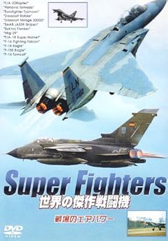 【中古】Super Fighters 世界の傑作戦闘機 戦場のエアパワー [DVD]