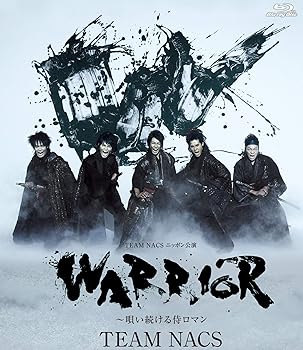 【中古】WARRIOR ~唄い続ける侍ロマン [Blu-ray]