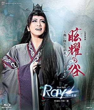 【中古】(非常に良い)星組宝塚大劇場公演 幻想歌舞録『眩耀の谷~舞い降りた新星~』／Show Stars『Ray―星の光線―』 [Blu-ray]