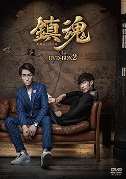 【中古】(非常に良い)鎮魂 DVD-BOX2|COCOHOUSE