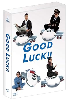 【中古】GOOD LUCK!! Blu-ray BOX|COCOHOUSE