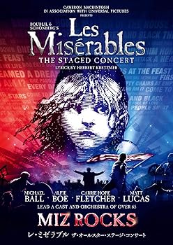 【中古】(未使用品)レ・ミゼラブル ザ・オールスター・ステージ・コンサート [DVD]