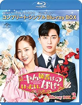 【中古】(未使用品)キム秘書はいったい、なぜ? BD-BOX2(コンプリート・シンプルBD‐BOX6,000円シリーズ)(期間限定生産) [Blu-ray] 17,477円