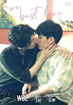 【中古】We Best Love —永遠の1位/2位の反撃— Blu-ray(通常版) <コリタメ限定販売>|COCOHOUSE