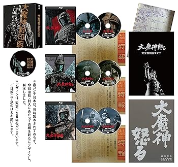【中古】(未使用品)「大魔神封印函」4K修復版 Blu-ray BOX 【完全初回生産限定】