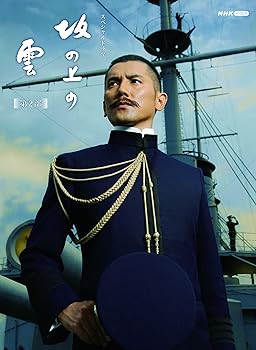 【中古】(未使用品)スペシャルドラマ 坂の上の雲 第2部 Blu-ray BOX|COCOHOUSE