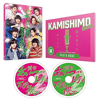 【中古】舞台「あいつが上手で下手が僕で」シーズン2 [DVD]