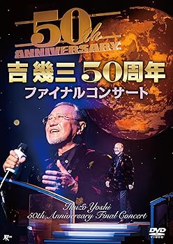【中古】(非常に良い)吉幾三５０周年ファイナルコンサート [DVD]