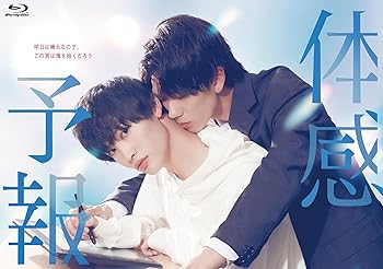【中古】体感予報 Blu-ray-BOX [Blu-ray]｜COCOHOUSE