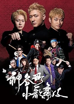 【中古】(非常に良い)神谷町小歌舞伎～成駒屋三兄弟の挑戦～ [DVD]