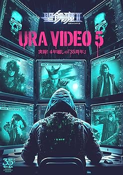 【中古】ウラビデオ5 - 実録!4年越しの『35周年』 (DVD) (特典なし)|COCOHOUSE