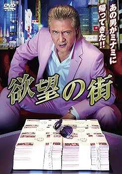 【中古】(非常に良い)欲望の街 4枚組DVD-BOX （No.1~No.4収録） [DVD]