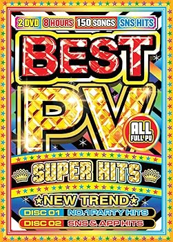 【中古】(非常に良い)BEST PV -SUPER HITS- [DVD]