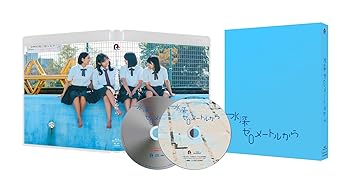 【中古】水深ゼロメートルから Blu-ray [初回限定生産](特典なし) [Blu-ray]