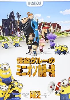 【中古】(未使用品)怪盗グルーのミニオン危機一発 [DVD]