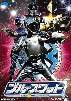 【中古】(未使用品)ブルースワット VOL.5＜完＞ [DVD]画像