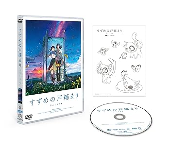 【中古】(未使用品)『すずめの戸締まり』DVDスタンダード・エディション [DVD]