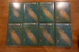 【中古】スカイ&テレスコープ天文選集 全8巻揃|COCOHOUSE