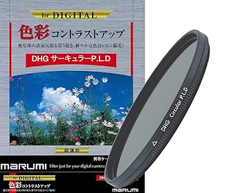 【中古】(未当て嵌める品)MARUMI PL水漉し 77粍 DHG サーキュラーP.L.D 77粍 対比こみ上げる 照りかえし取りくずす用 日本製
