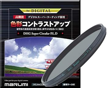【中古】MARUMI PLフィルター 82mm DHG スーパーサーキュラーP.L.D 82mm コントラスト上昇 反射除去 撥水防汚 日本製
