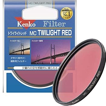 【中古】(未使用品)Kenko レンズフィルター MC トワイライトレッド 58mm 色彩強調用 358849