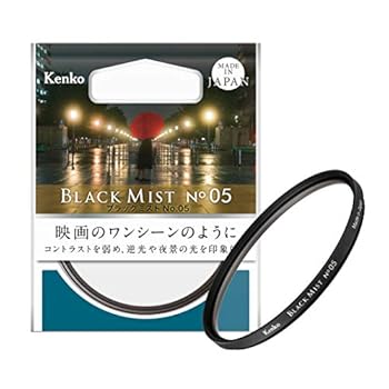 【中古】ケンコー(Kenko) 水晶体瀘過器 ブラックミスト No.05 77粍 ホンブルグ帽成り行き・対比かい繕う用 717790