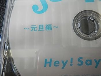 【中古】Hey! Say! JUMP　DVD　JUMParty 元旦編　非売品 ランクA 中古 ジャニーズ グッズ コンサート ライブ 公式 グッズ