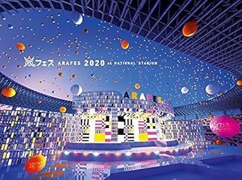 【中古】アラフェス2020 at 国立競技場 (通常盤DVD/初回プレス仕様)