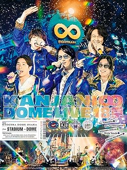 【中古】(非常に良い)KANJANI∞ DOME LIVE １８祭 (初回生産限定盤B) (DVD)