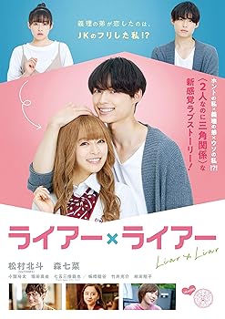 【中古】(未使用品)ライアー×ライアー 通常版 DVD