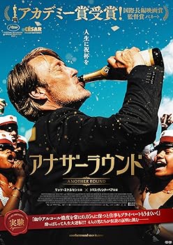 【中古】アナザーラウンド(Blu-ray+DVDセット)