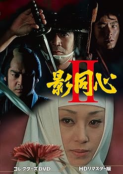 【中古】(未使用品)影同心2 コレクターズDVD