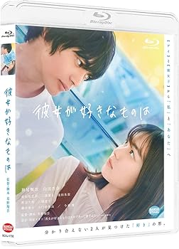 【中古】彼女が好きなものは