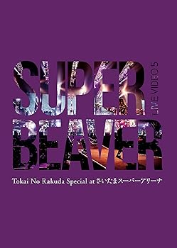 【中古】LIVE VIDEO 5 Tokai No Rakuda Special at さいたまスーパーアリーナ (Blu-ray)