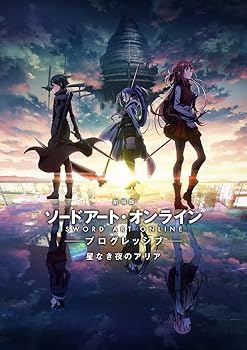 【中古】(未使用品)劇場版 ソードアート・オンライン -プログレッシブ- 星なき夜のアリア(通常版) [Blu-ray]