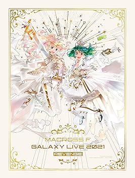 【中古】(非常に良い)マクロスF ギャラクシーライブ 2021[リベンジ]?まだまだふたりはこれから! 私たちの歌を聴け! ! ? (1万セット完全生産限定ゴ~~ジャス盤) [Blu- 8,826円