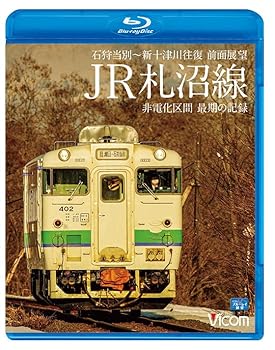 【中古】(非常に良い)ビコム ブルーレイ展望 JR札沼線 石狩当別~新十津川 往復 前面展望／非電化区間 最期の記録 [Blu-ray]