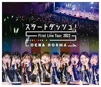 【中古】(未使用品)OCHA NORMA ファーストライブツアー2022?スタートダッシュ！? (Blu-ray) (特典なし)