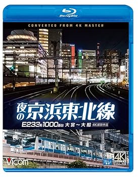 【中古】(非常に良い)夜の京浜東北線　E233系 1000番台　大宮～大船[Blu-ray]