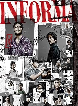 【中古】(非常に良い)インフォーマ　DVD BOX [DVD]
