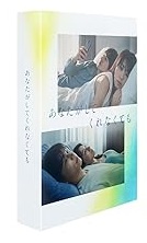 【中古】(未使用品)あなたがしてくれなくても　Blu-ray BOX(特典なし) [Blu-ray]
