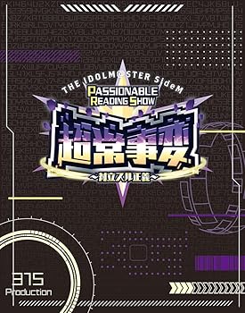 【中古】(非常に良い)THE IDOLM@STER SideM PASSIONABLE READING SHOW ー超常事変～対立スル正義～ー EVENT Blu-ray