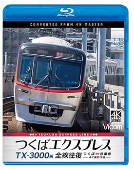 【中古】TX-3000系 つくばエクスプレス 全線往復 4K撮影作品　つくば～秋葉原 [Blu-ray]